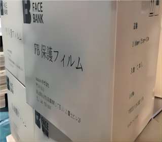 保護フィルム