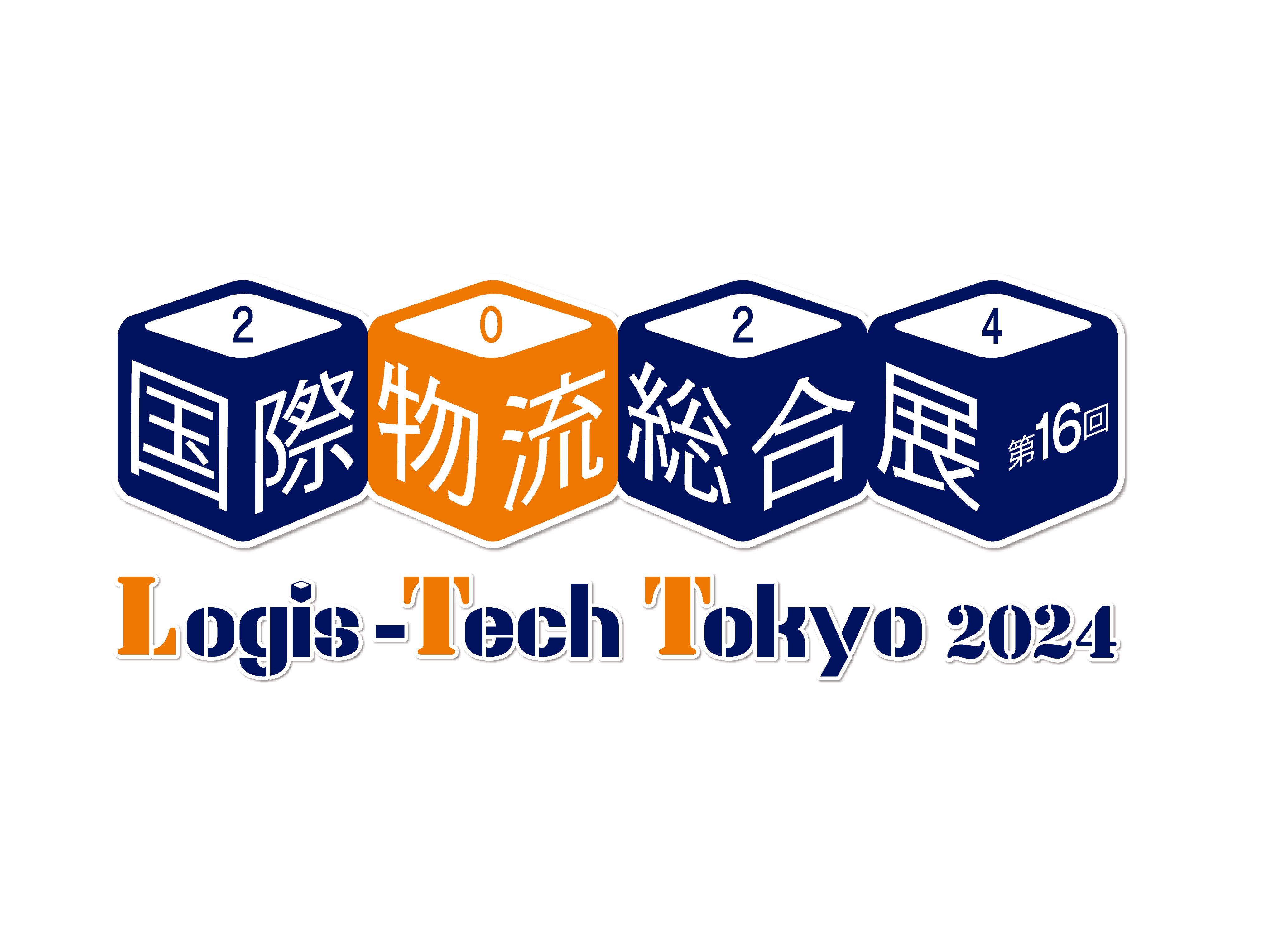 【2024年9月開催】第16回 国際物流総合展 出展のお知らせ